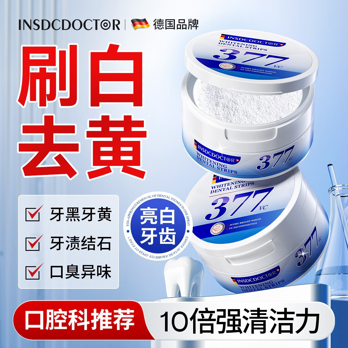 ���ڲ�����INSDCDOCTOR����ȥ�ڳ�ȥ��ȥ����ȥ��������ʯ�����������ϴ������ˢ��50g 32.99Ԫ