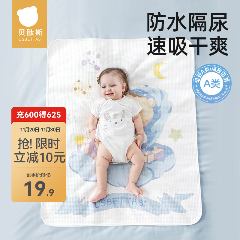 贝肽斯婴儿隔尿垫可水洗宝宝幼儿园床垫成人护理床垫姨妈垫防尿防污床单 迪乐恐龙【双面纯棉款】 45x30cm