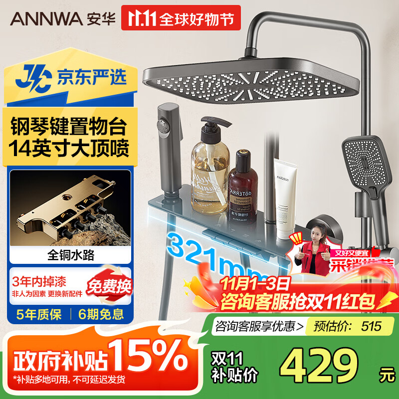 安华卫浴淋浴花洒全套精铜主体增压钢琴键枪灰色圆管套装N4S9048GGW