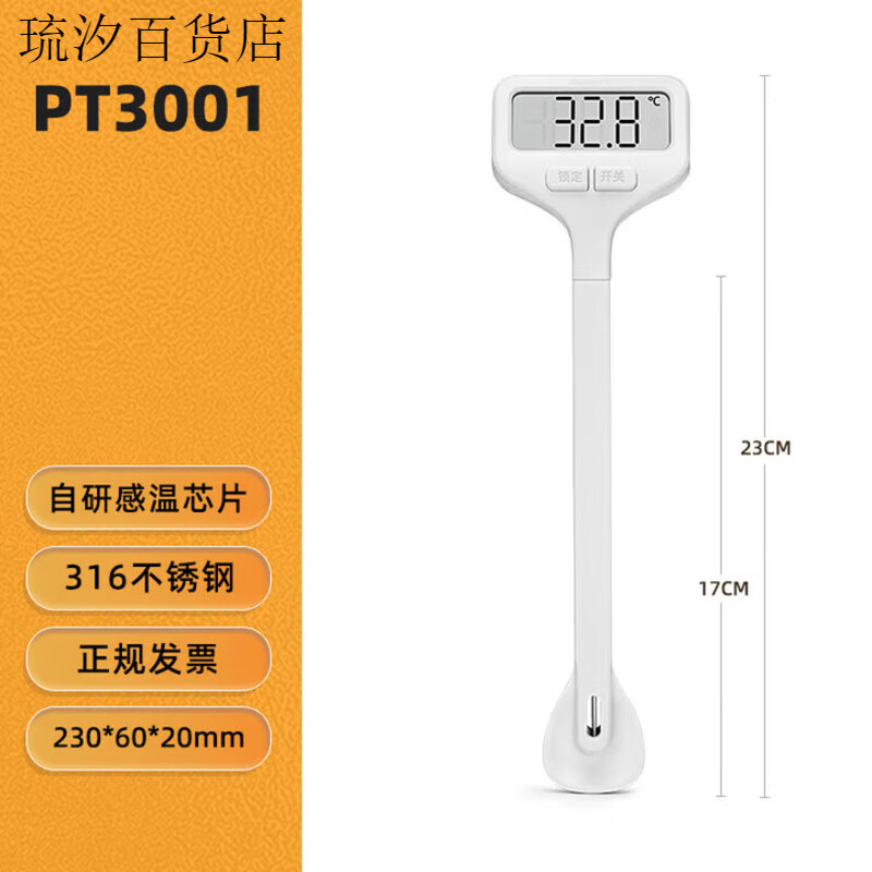 美德时（Anymetre）食品级精准温度计烘培牛排厨房咖啡奶温水温电子数显测温计 PT3001(316不锈钢)[自研芯片+