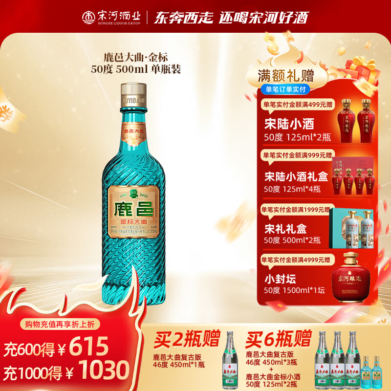 鹿邑大曲 金标50度 500ml 浓香型白酒纯粮酒高度酒名酒自饮光瓶口粮酒 50度 500mL 1瓶 鹿邑大曲金标