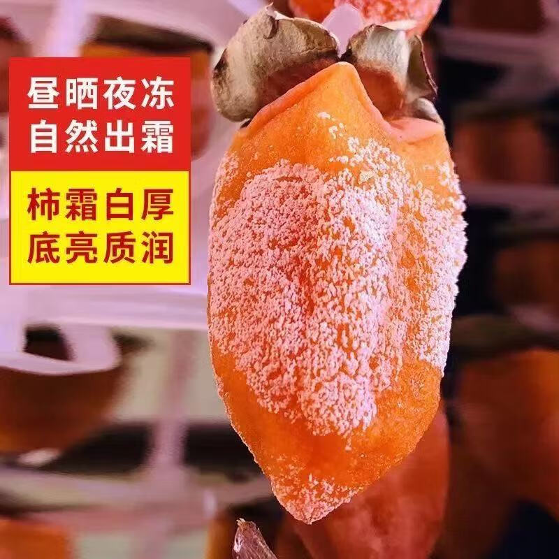 沁园秋陕西富平柿饼【25年新果】柿子饼霜降流心吊柿饼尖柿饼可年货礼盒 【独立袋装】富平柿饼6枚（单枚27g+）