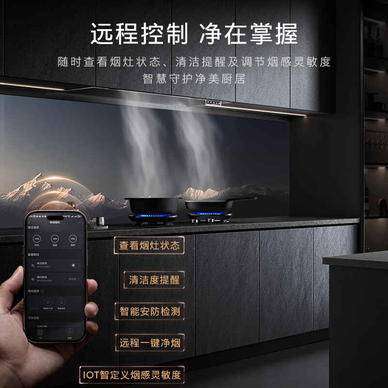 COLMO黑珍珠油烟机C3 AIR 全隐超薄平嵌 家用厨房 静压抽油烟机