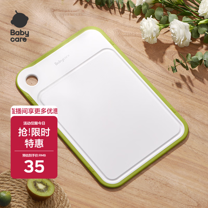 babycare婴儿辅食工具砧板厨房家用宝宝辅食切菜板水果案板刀板 查特绿