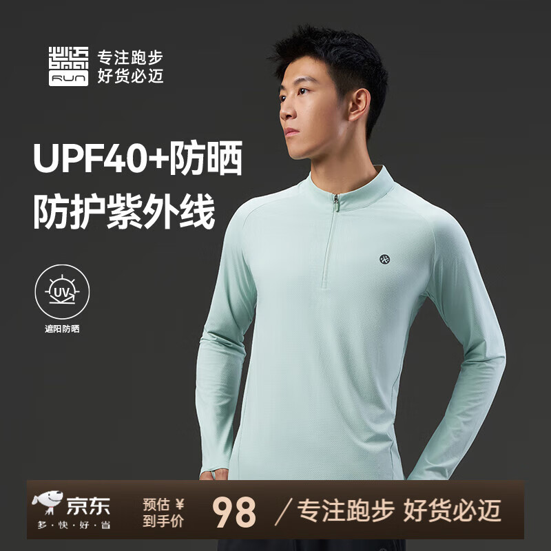 必迈新款跑步魔方透湿长袖v2运动t恤半拉链训练服健身休闲通勤马拉松 山岚绿【男】 XL