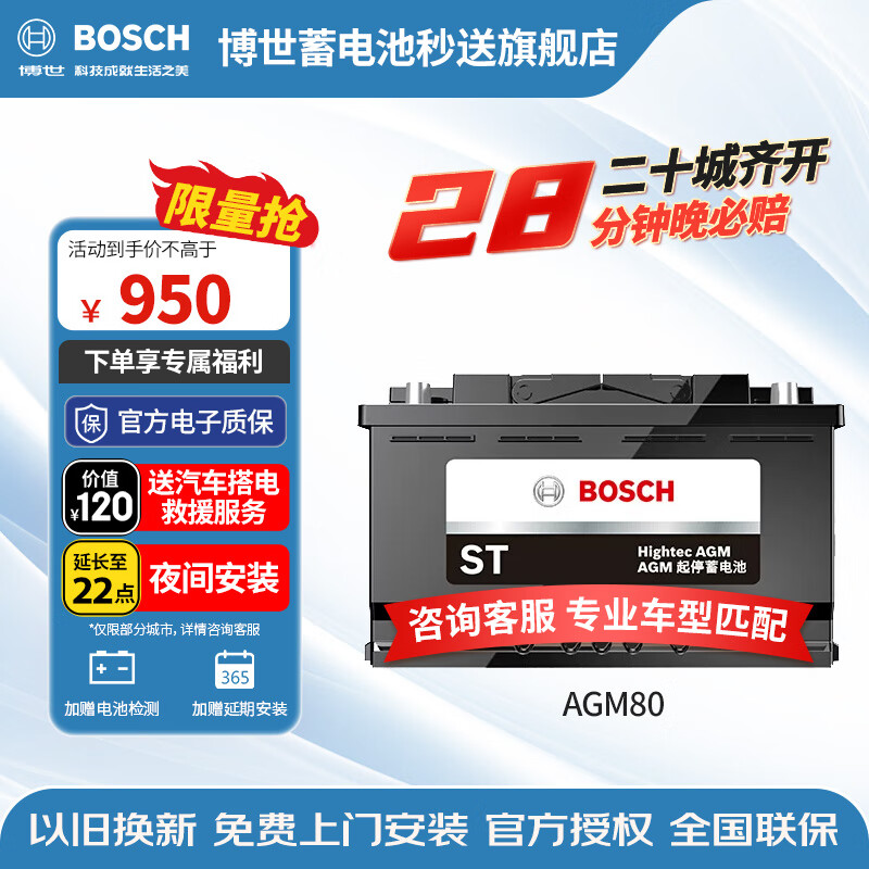 BOSCHƿԭͣƿAGM8012VµA5ԾɻŰװ