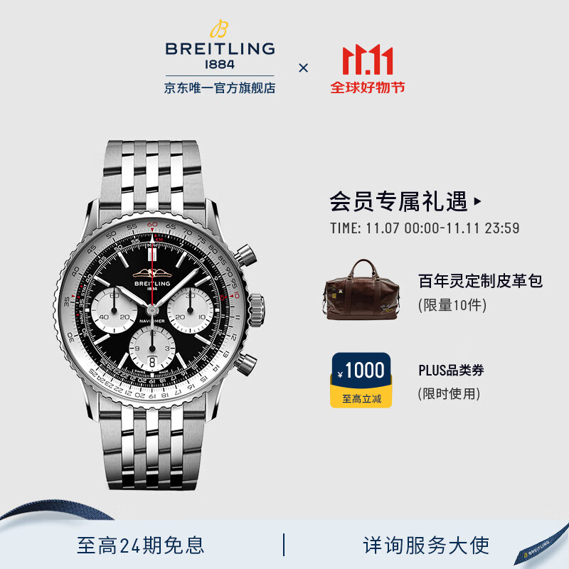 百年灵（BREITLING）航空计时B01自动机械男士手表蓝色41官方瑞士机械表 黑色-精钢表带