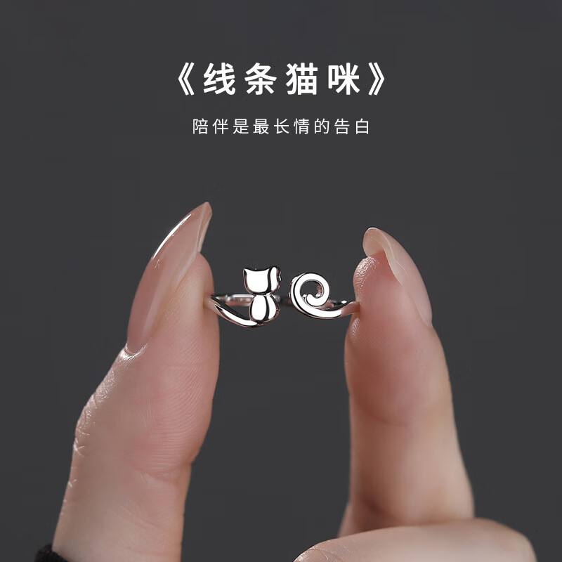 苏十六S925银线条猫咪戒指女小众简约ins个性百搭素银开口食指戒礼物女 线条猫咪戒指