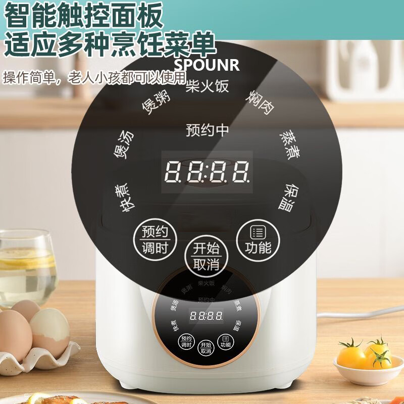 SPOUNR正品苏泊家用电饭煲小型迷你1到2人3L多功智能电饭锅预约蒸煮一体 1.8L 智能不沾锅陶瓷油胆适1-2人