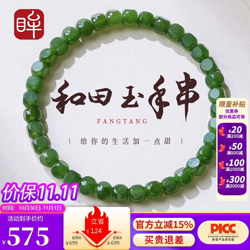 印象眸 和田玉手串男女款碧玉手链阳绿六面直切微黑点碧玉手链