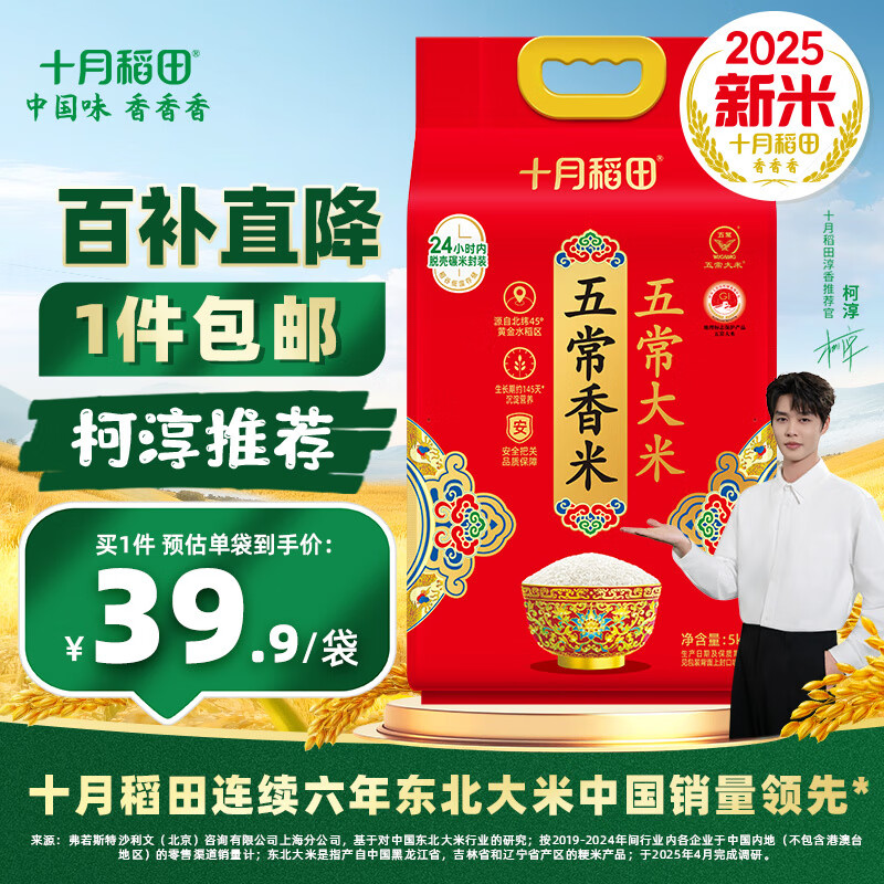 ʮµ2025ס 峣 5kg*1 39.92Ԫ