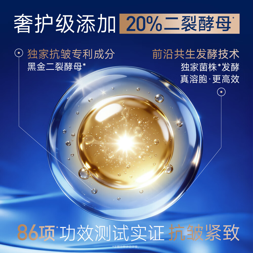 膜法世家二裂酵母次抛精华液 弹润紧致淡纹补水保湿 15支