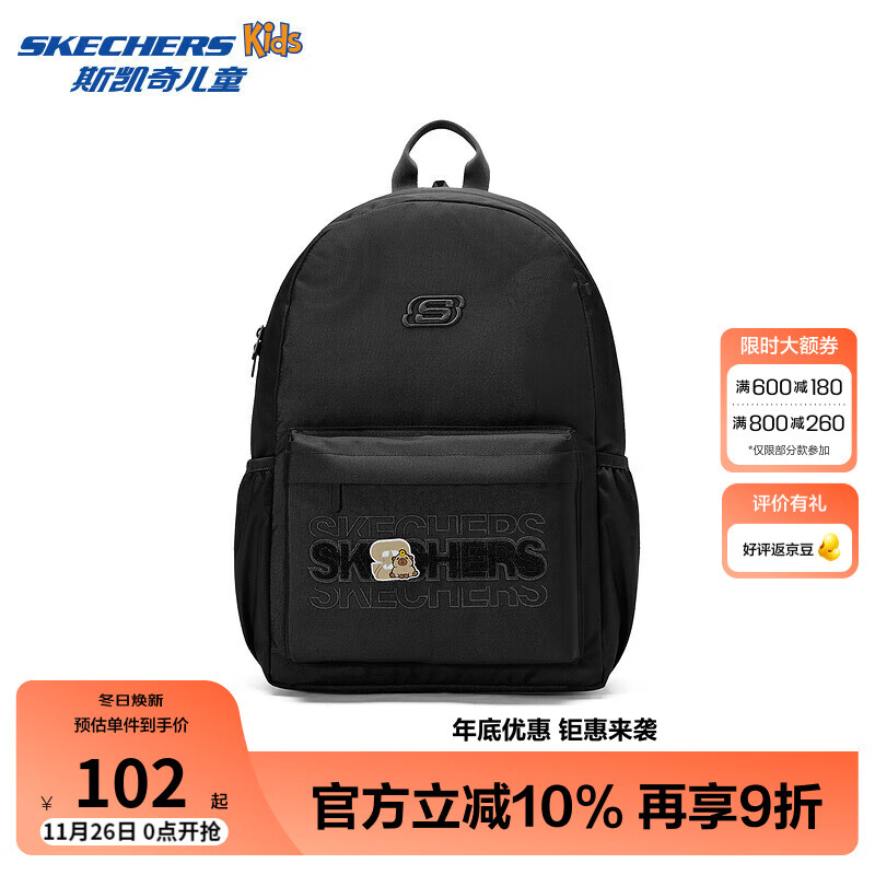 Skechers斯凯奇儿童卡皮巴拉挂件简约百搭双肩包男女童大容量书包L325K107 碳黑/0018 均码