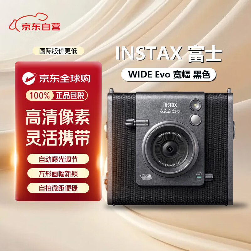 ��ʿ��FUJIFILM��INSTAX ������ WIDE EVO һ�γ������ �����տɴ�ӡ �����˾� ���������� ��Ʒ ���ű�Я