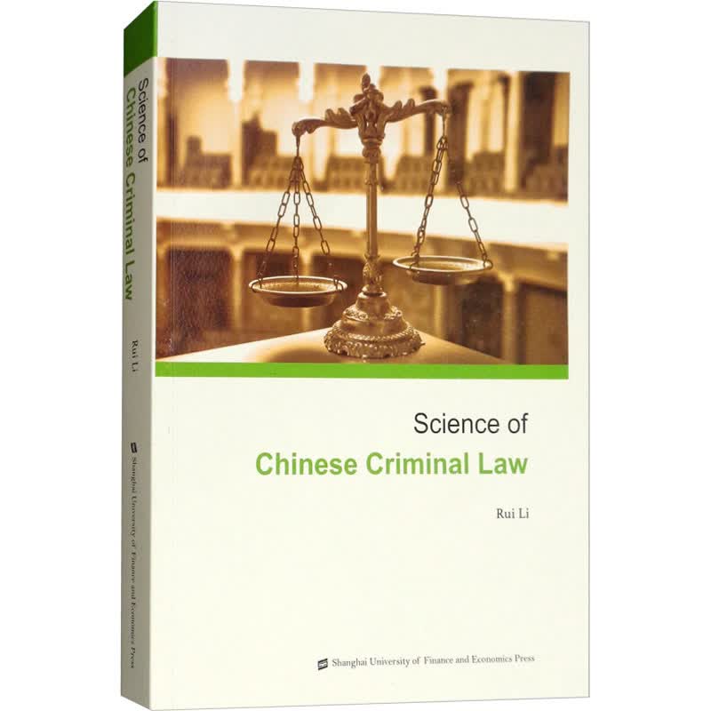 Science of Chinese Criminal Law