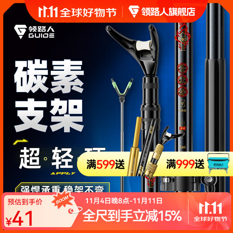 领路人领路人圣火令炮台支架超轻硬大物台钓椅钓箱架竿多功能碳素鱼竿架 2.1m 碳素支架+可拆卸后挂+羊角头