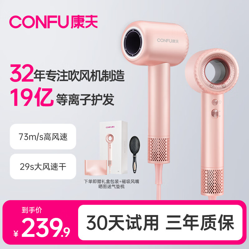 康夫（CONFU）高速电吹风机中空无叶生日新年520七夕情人节礼物送女友礼物大功率大风力等离子护发吹风筒KF-F9 【11万转等离子】+中空粉色