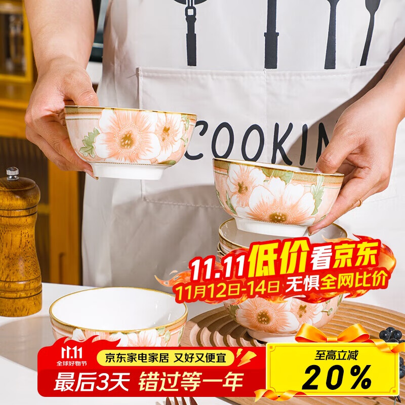 唯銘諾(WEIMINGNUO)陶瓷碗具套裝陶瓷米飯碗小湯碗山茶花4.5英寸沙拉碗6只裝