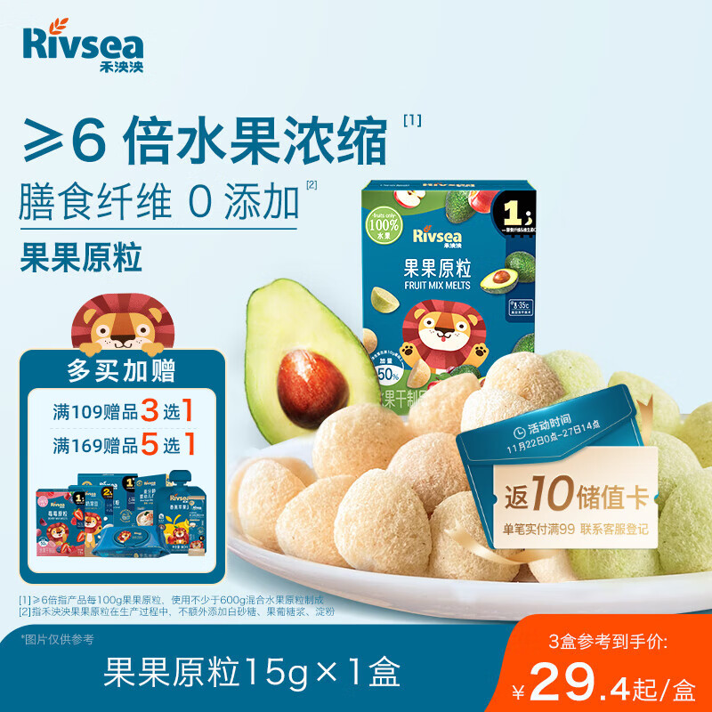 禾泱泱6倍水果浓缩果果原粒15g 宝宝零食水果原粒入口易溶