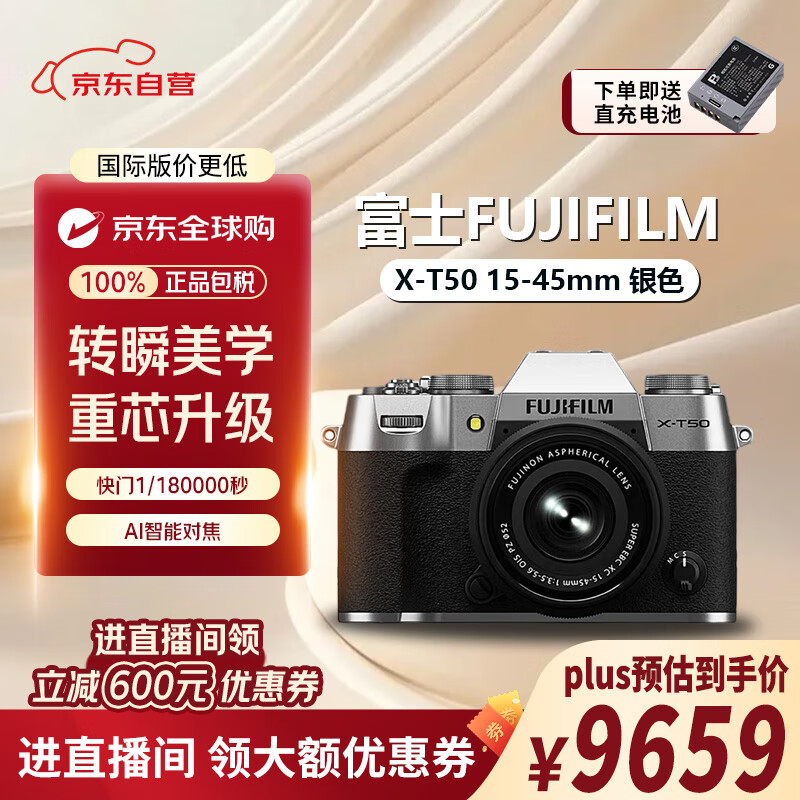 ʿFUJIFILMX-T50/XT50 ΢׻  4020 7 20ƬģɫX-T50/XT50+15-45׻