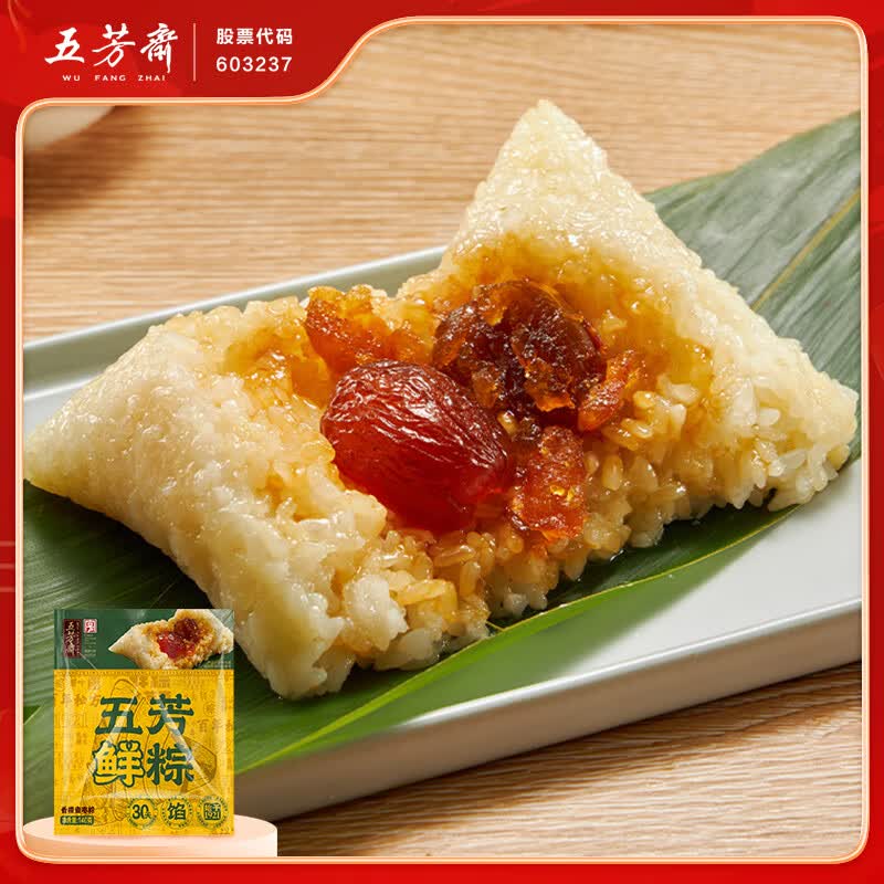 五芳斋中华老字号 锁鲜五芳鲜粽 香糯蜜枣140g*8 源头直发