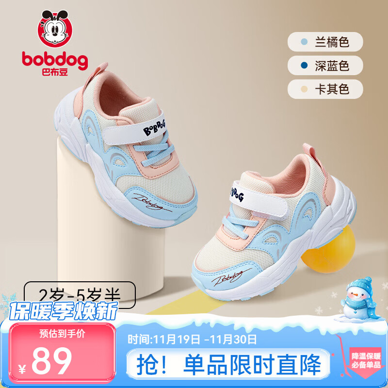 巴布豆童鞋儿童运动鞋秋季软底防滑跑步鞋小童休闲鞋男女童机能鞋 兰橘色【轻盈缓震 网面透气】 27 (鞋内长17.3cm,