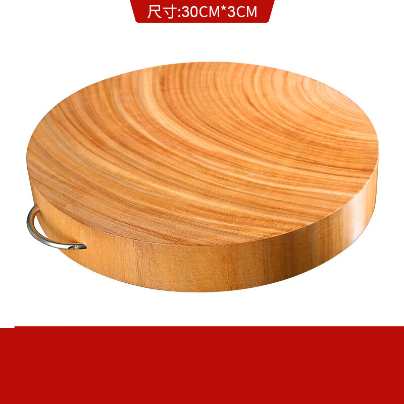 泰南老進(jìn)口鐵木砧板菜板實(shí)木家用砧板圓形切菜板鐵木菜板廚房整案板菜墩 U型提手(30X3CM) 圓形