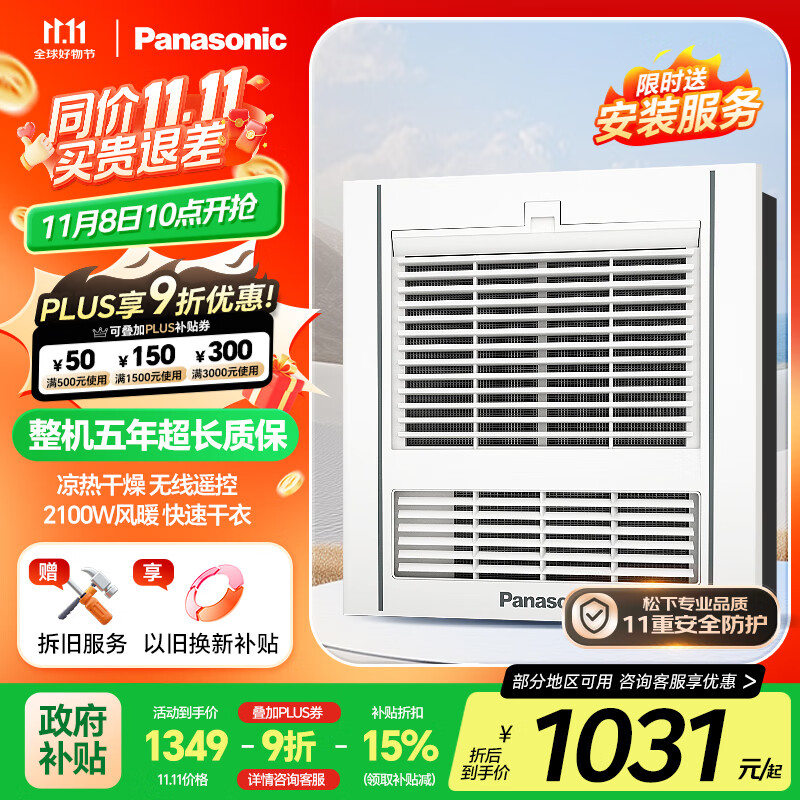 ���£�Panasonic��ԡ��FV-RB20Y1��ůԡ������һ�塾���Ҳ�����ͨ�õ���