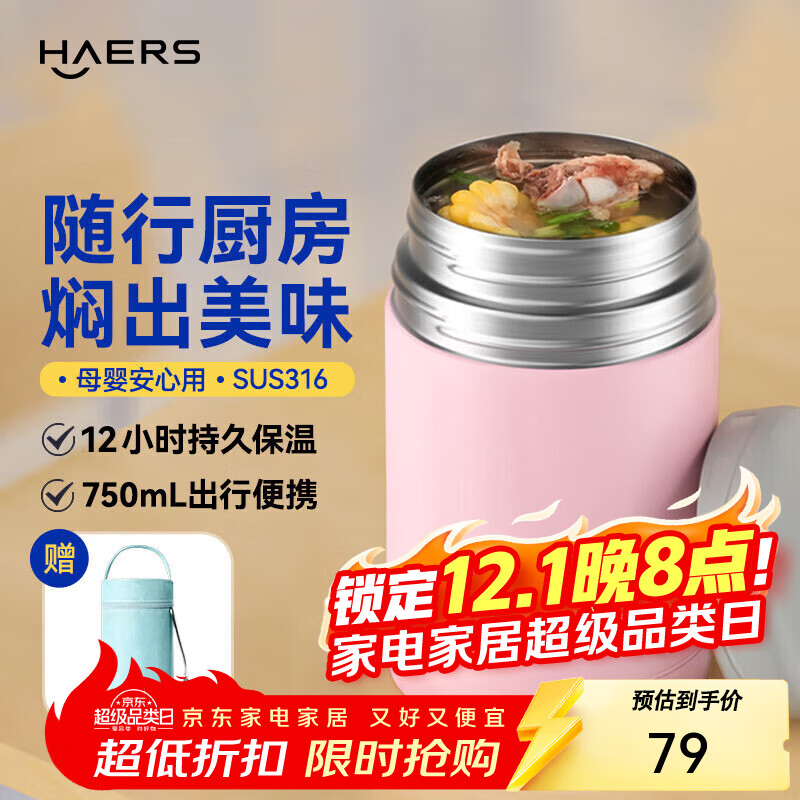 ˹HAERS ձ316պչձ·б㵱жͯ ɫ䱭+;ߡ750ml