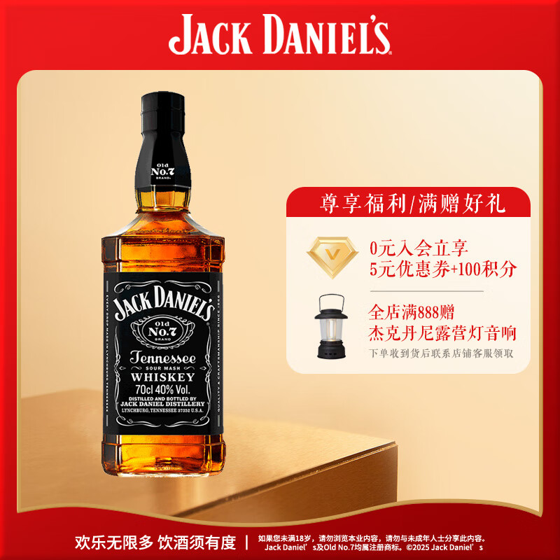 杰克丹尼（Jack Daniels）田纳西州调和型威士忌  洋酒 黑标无盒 700ml 送礼