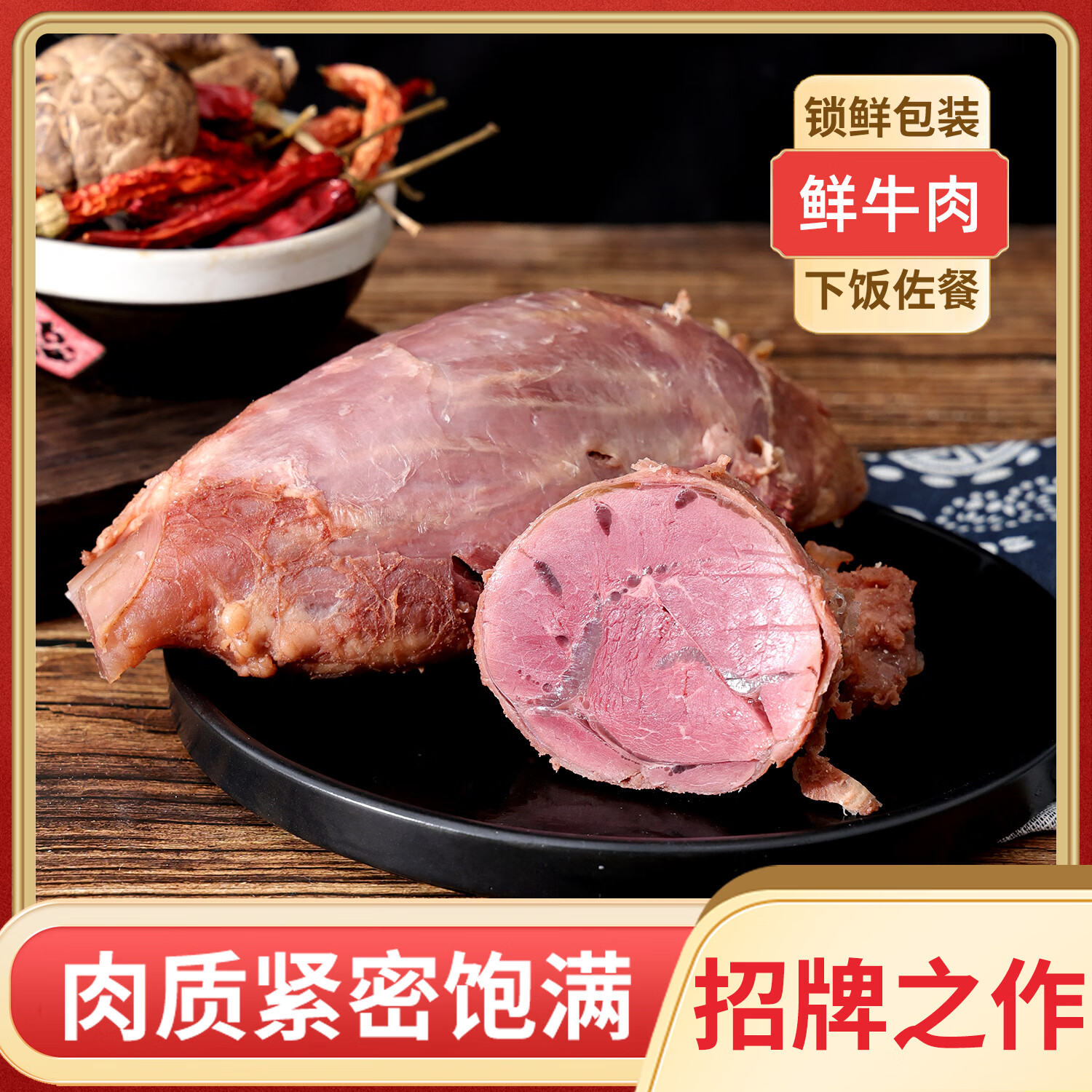 锦钰先生 五香牛肉 200g*4袋 到手69.9元包邮，折17.47元/袋，送50g料包*4袋，筋肉相间不硬不柴,纹理间肉汁渗透 - 线报酷