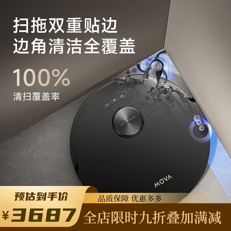 MOVA甄选扫拖一体自动清洗集尘活水洗地扫拖洗烘一体扫地机器人Z5 Z5  水箱版