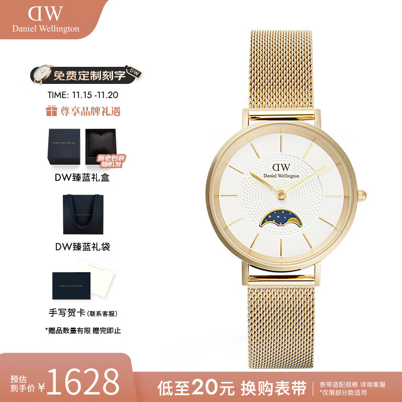 丹尼尔惠灵顿（DanielWellington）DW手表女 小月曲系列流金表欧美表 七夕情人节礼物送女友 DW00100