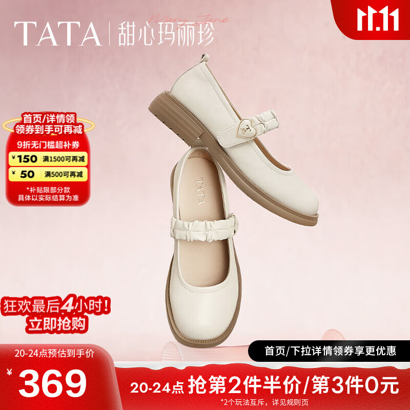 TATA甜心玛丽珍小皮鞋