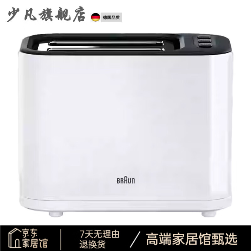 少凡德国进口品质烤面面包机吐司机家用烤面面包机全自动早餐机 烤面_面包机HT3005_WH