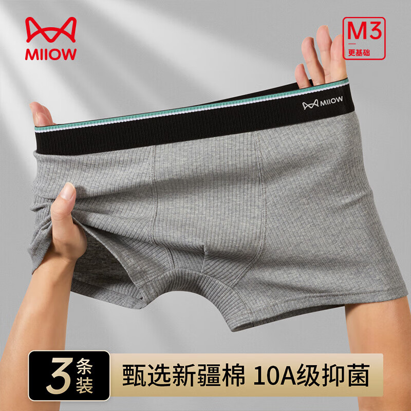 猫人（MiiOW）【10A 纯棉】男士内裤男螺纹提花男生短裤亲肤透气平角裤衩 浅灰+藏青+深灰 【10A 纯棉】 3条 4XL （建议170-190斤）