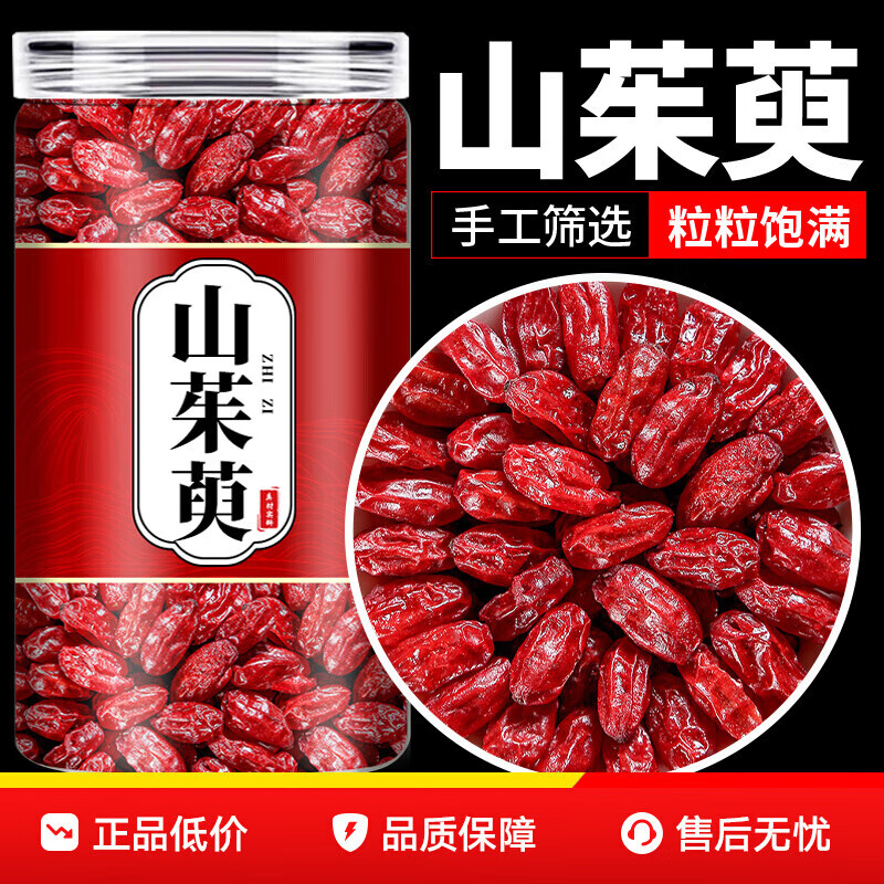內廷上用正宗野I生山茱萸材棗皮無糖無核男士純肉野I生山茱萸 正宗山茱萸肉【500··克】