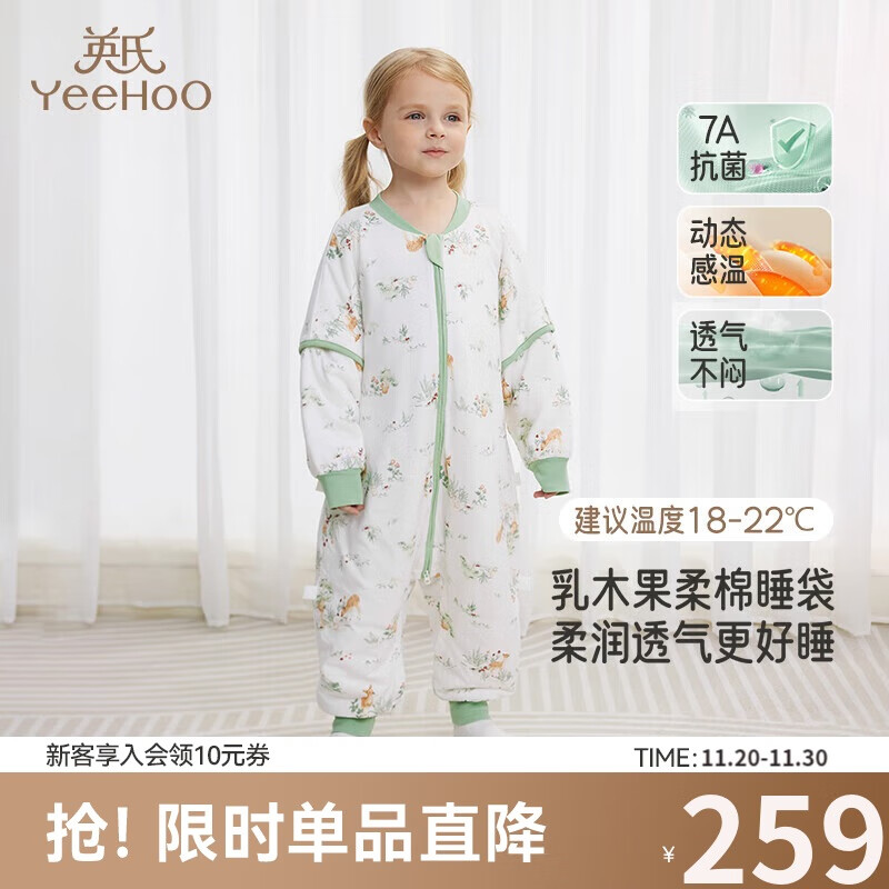 英氏（YEEHOO）恒温睡袋纯棉抗菌分腿婴儿防踢被睡袋四季通用 春浔山野L