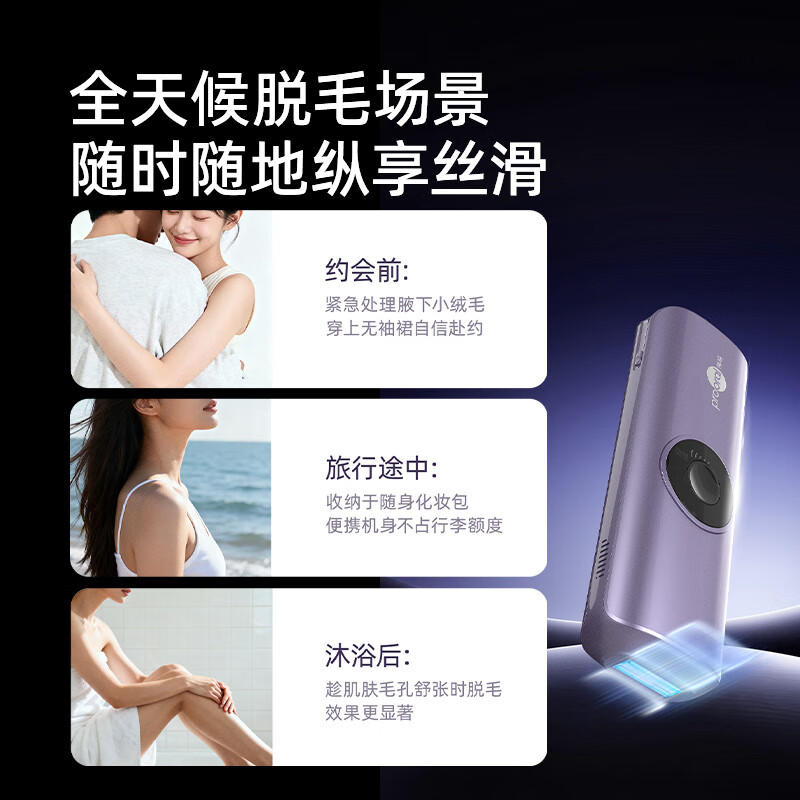 博皓蓝宝石冰点脱毛仪家用神器女士专用全身腋下私处刮毛刀剃毛器生日礼物送女友 B5130 脉冲光脱毛仪 蓝宝石冰点脱毛仪