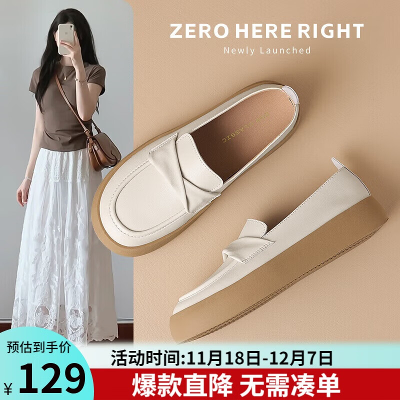 ZHR乐福鞋女经典通勤风厚底单鞋女舒适百搭妈妈女皮鞋 BT90 米色 37 