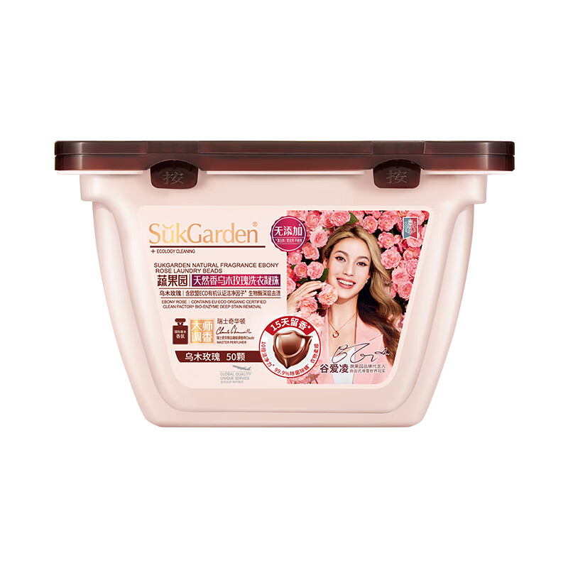 蔬果园乌木玫瑰洗衣凝珠持久留香除菌除螨柔顺护色洗衣液凝珠洗衣珠 乌木玫瑰凝珠50颗