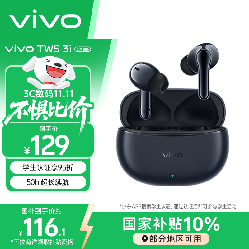 vivo TWS 3i �������� ī��