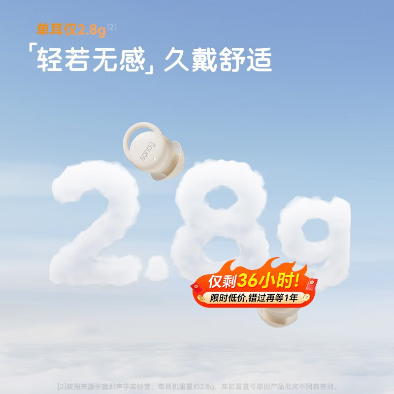 SANAG塞那J20S 蓝牙耳机入耳式隐形无线睡眠降噪睡觉豆侧睡躺舒适隔音不压耳机适用小米华为苹果 J20S 睡眠舒适ASMR耳机 浮空黑