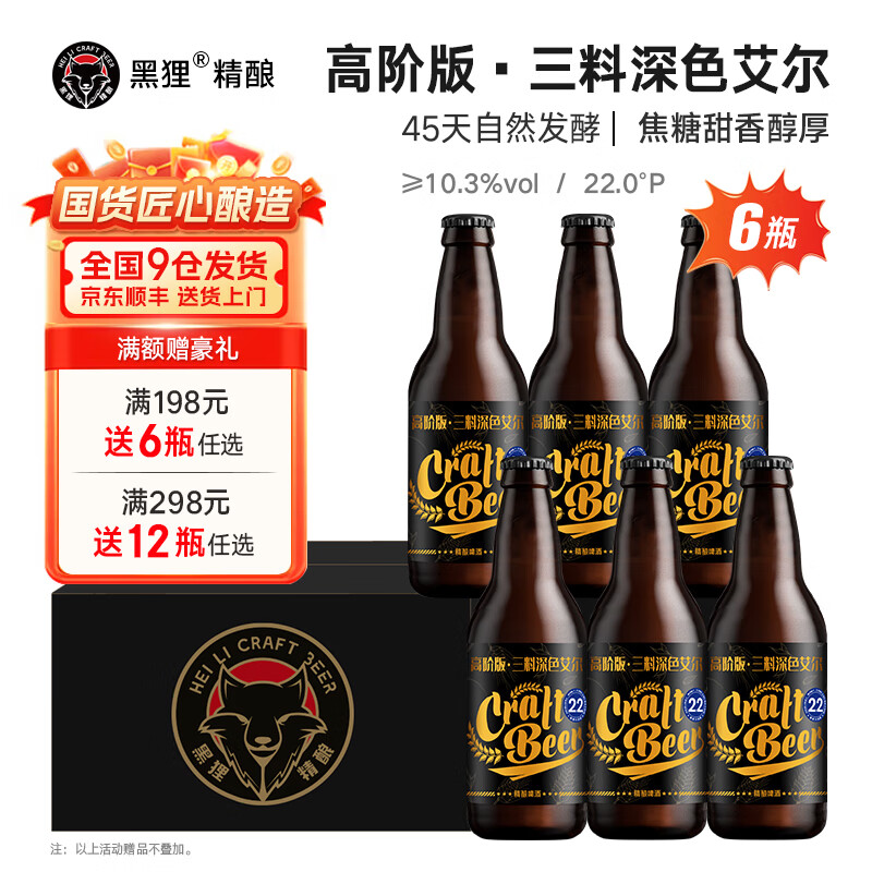 ���꾫��ԭ��ơ������ �ɿ�������ơ�� ��ơС���ơipa��ơ�� 22�� ������ɫ���� 330ml*6 54.99Ԫ