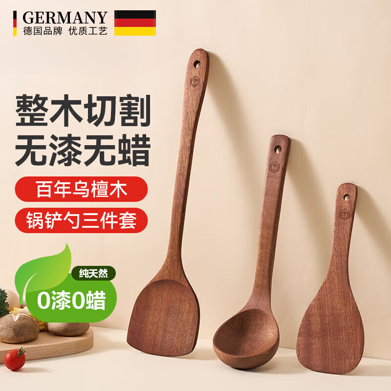 WCZ德国乌檀木木勺家用大号盛汤盛粥稀饭木头勺子无漆长柄木质大勺子 乌檀木锅铲+汤勺