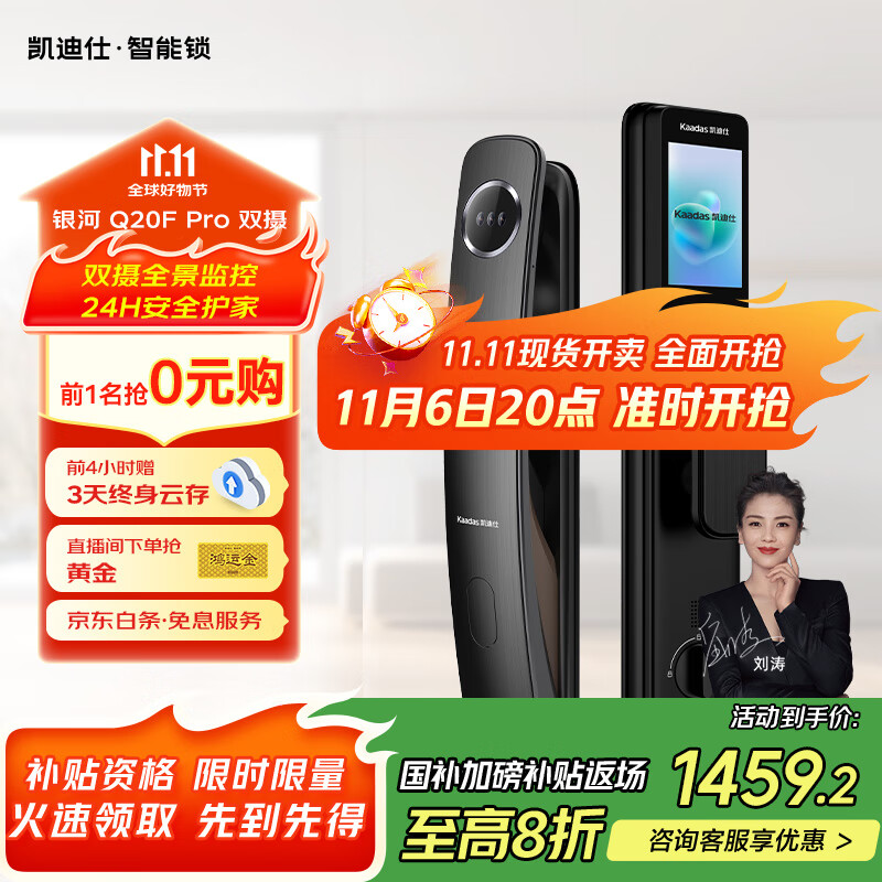 凯迪仕（kaadas）智能门锁 人脸大屏可视猫眼监控全自动指纹锁密码锁 Q20F Pro双摄