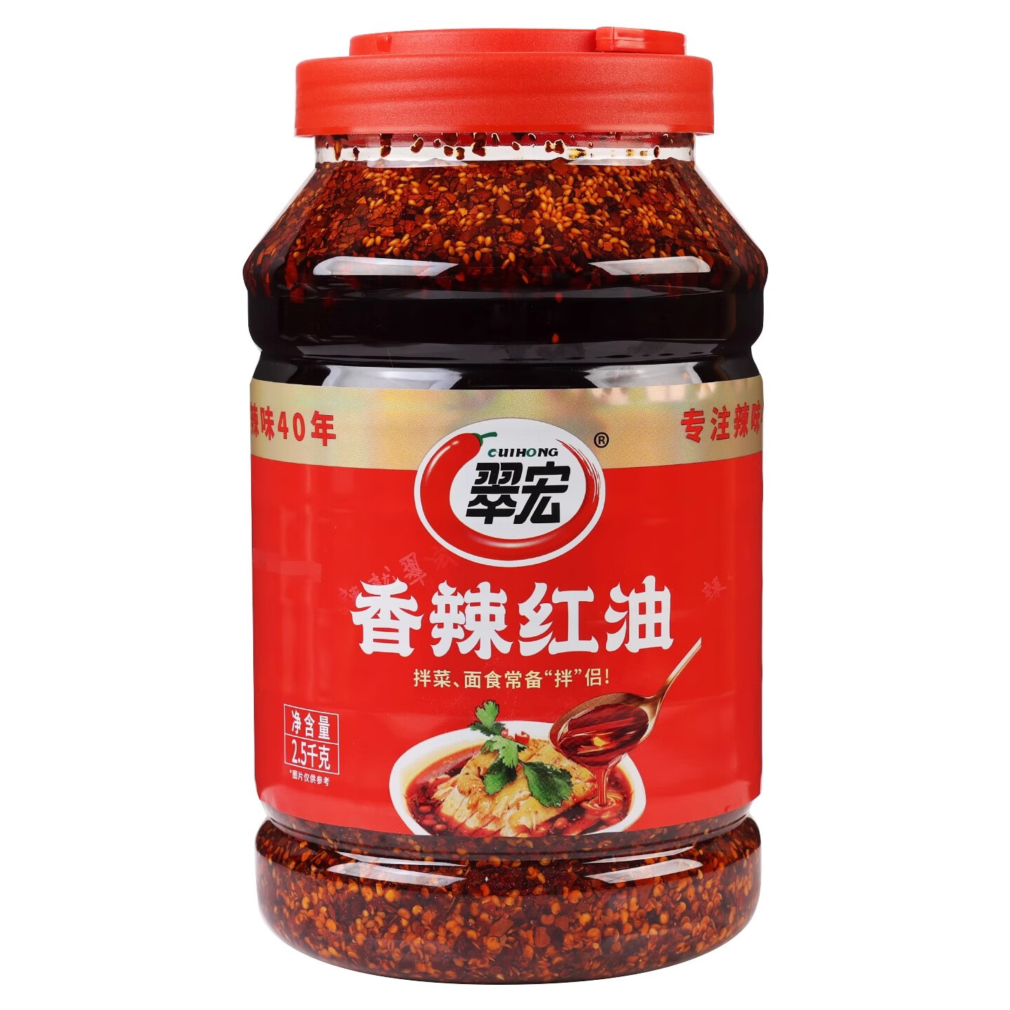 翠宏香辣红油2