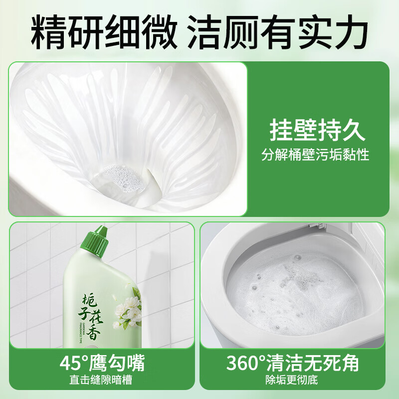 琪瑟栀子花香洁厕灵除垢除异味留香污垢尿碱黄渍瓷砖蹲厕所马桶清洁剂 【除垢留香】栀子花洁厕液 500ml 1瓶