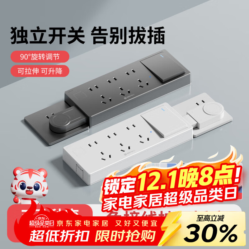 国际电工免接线扩展插座直插拓展开关厨房家用排插拓展器无线转换器插线板 直插式向左扩展-白色10孔-总控