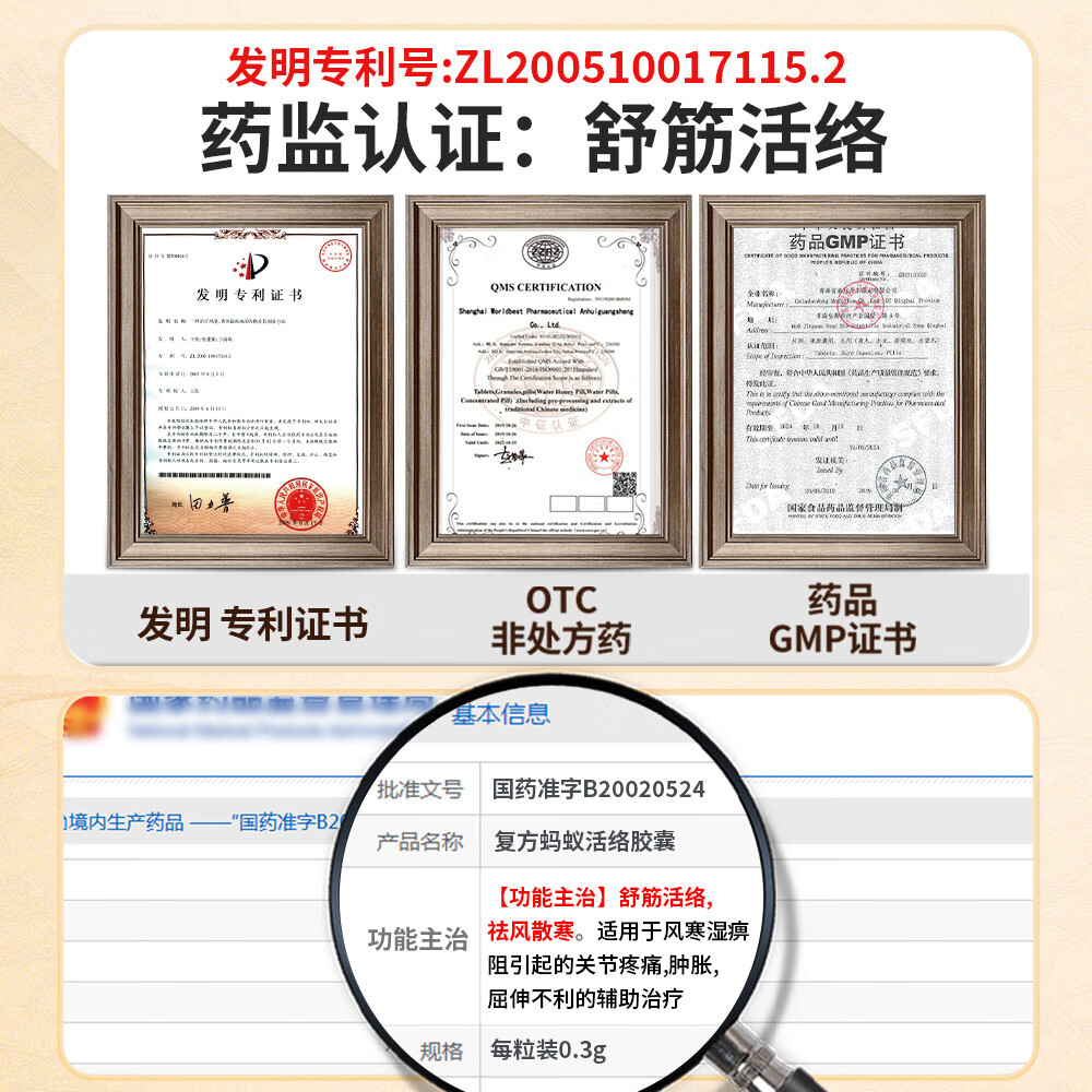 [元和]复方蚂蚁活络胶囊 0.3g*54粒 1盒装 源药师舒筋活络祛风散寒风湿骨痛关节肿胀手脚麻木屈伸不利治疗 不划算 建议购买疗程